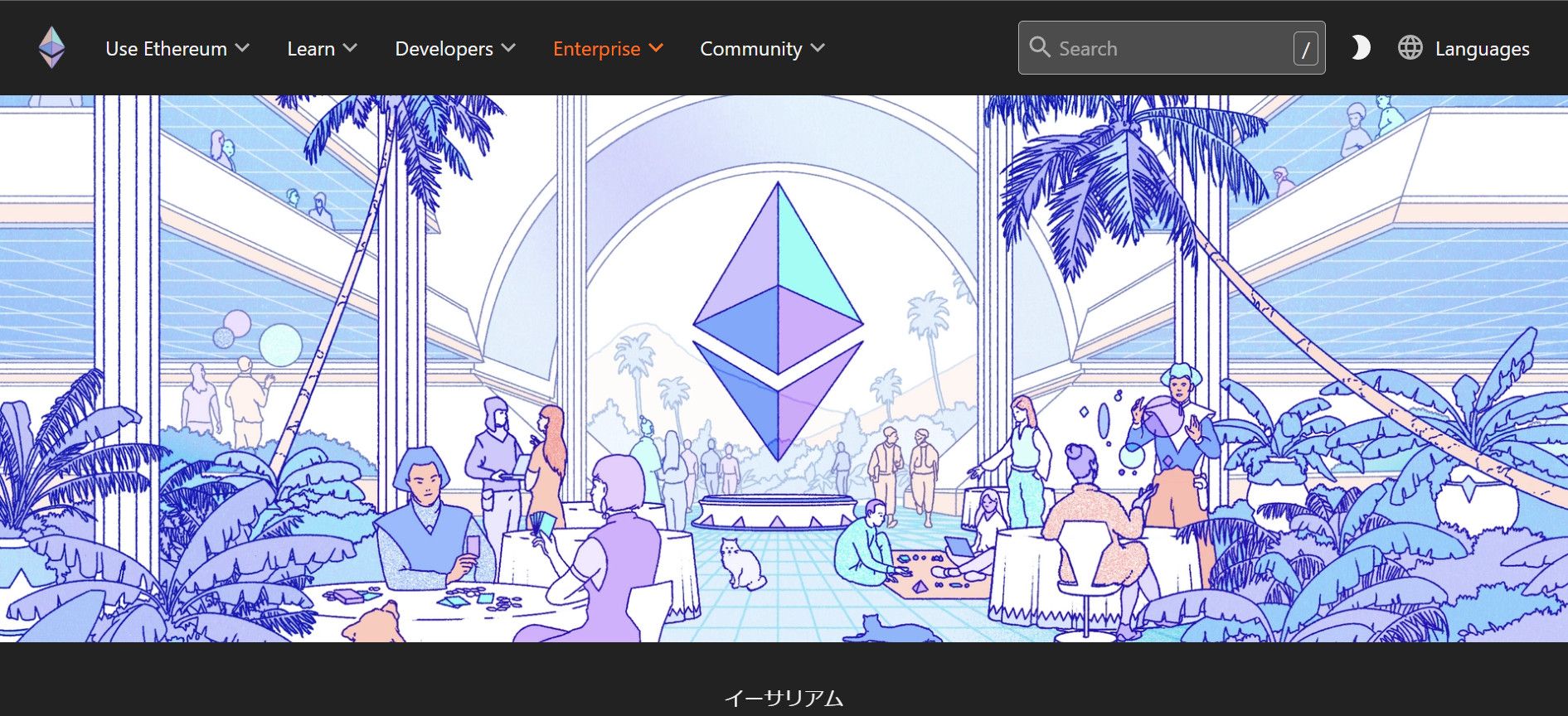 Ethereum homepage